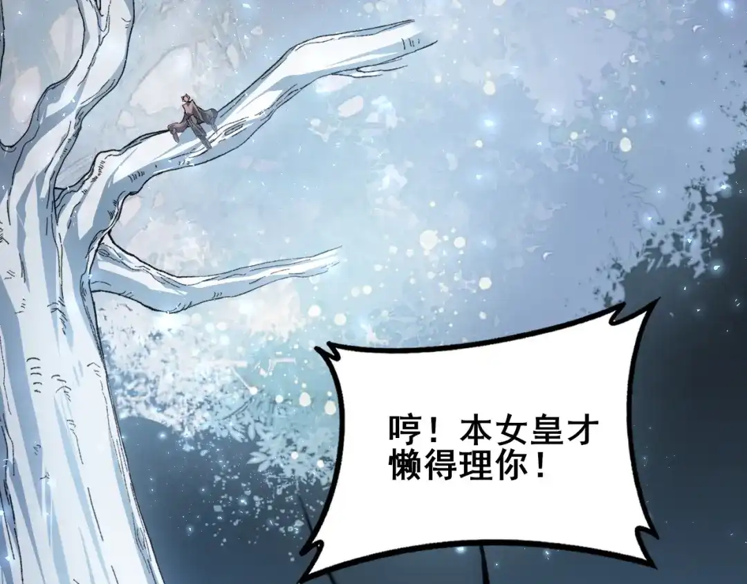 《虫族主宰：我玩的就是天灾》第105话 桀骜不驯 第59页