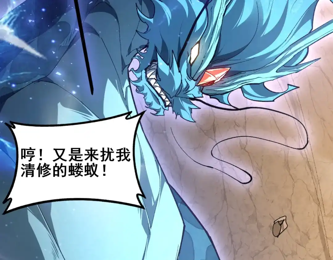 《虫族主宰：我玩的就是天灾》第105话 桀骜不驯 第101页