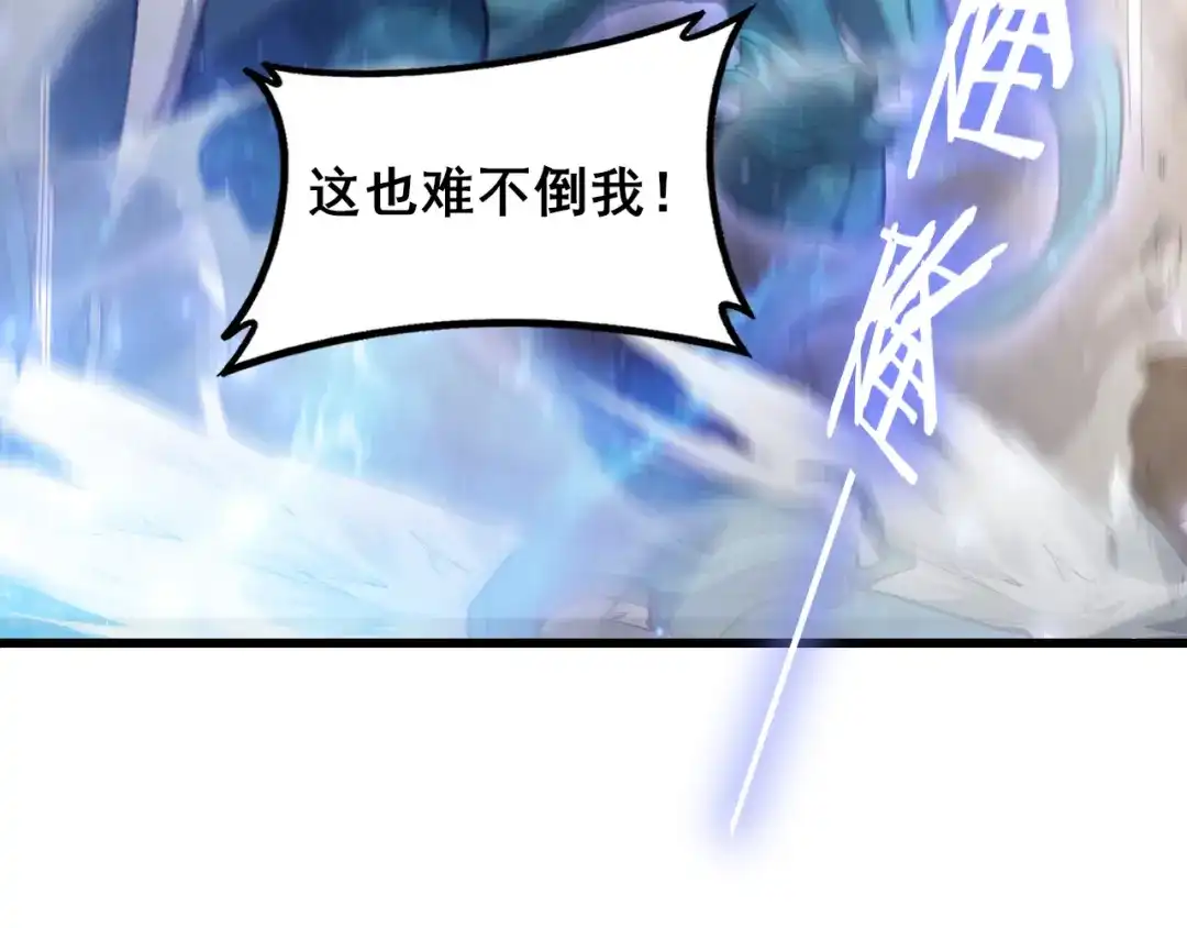 《虫族主宰：我玩的就是天灾》第105话 桀骜不驯 第123页