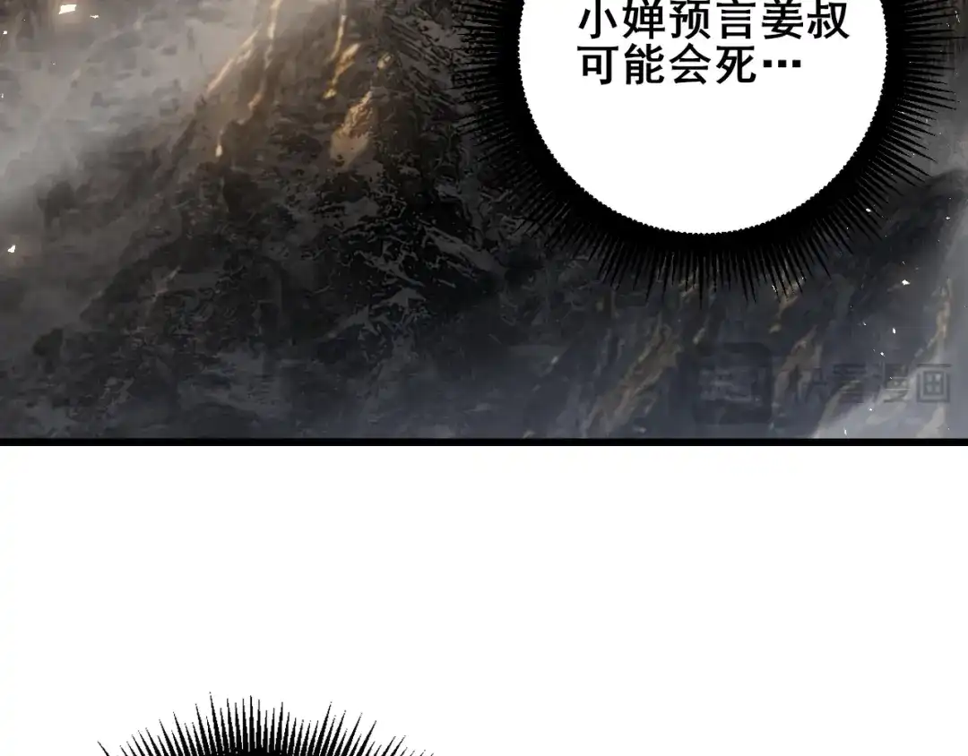 《虫族主宰：我玩的就是天灾》第105话 桀骜不驯 第6页