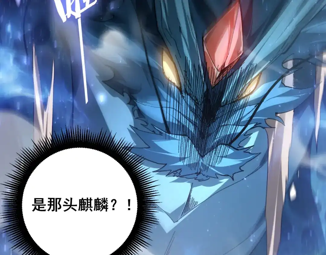 《虫族主宰：我玩的就是天灾》第105话 桀骜不驯 第97页
