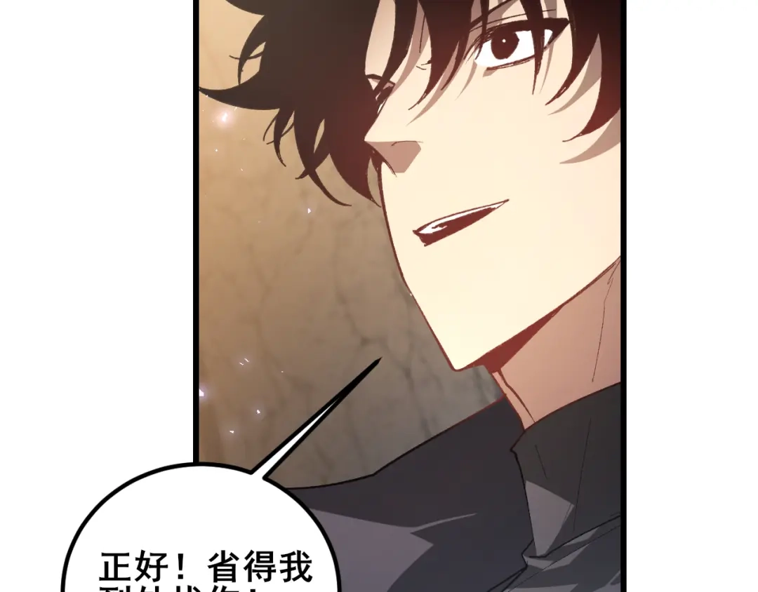 《虫族主宰：我玩的就是天灾》第105话 桀骜不驯 第99页