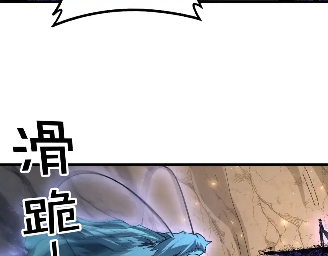 《虫族主宰：我玩的就是天灾》第105话 桀骜不驯 第128页