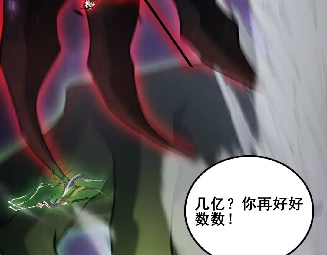 《虫族主宰：我玩的就是天灾》第105话 桀骜不驯 第112页