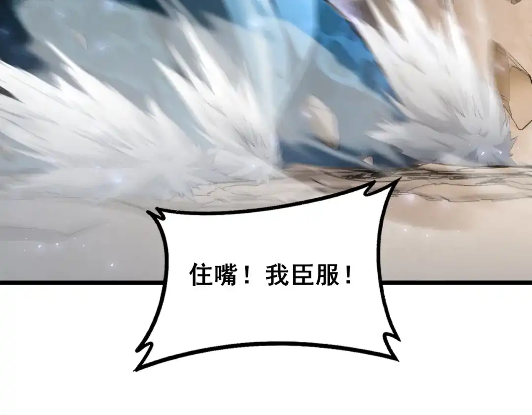 《虫族主宰：我玩的就是天灾》第105话 桀骜不驯 第130页
