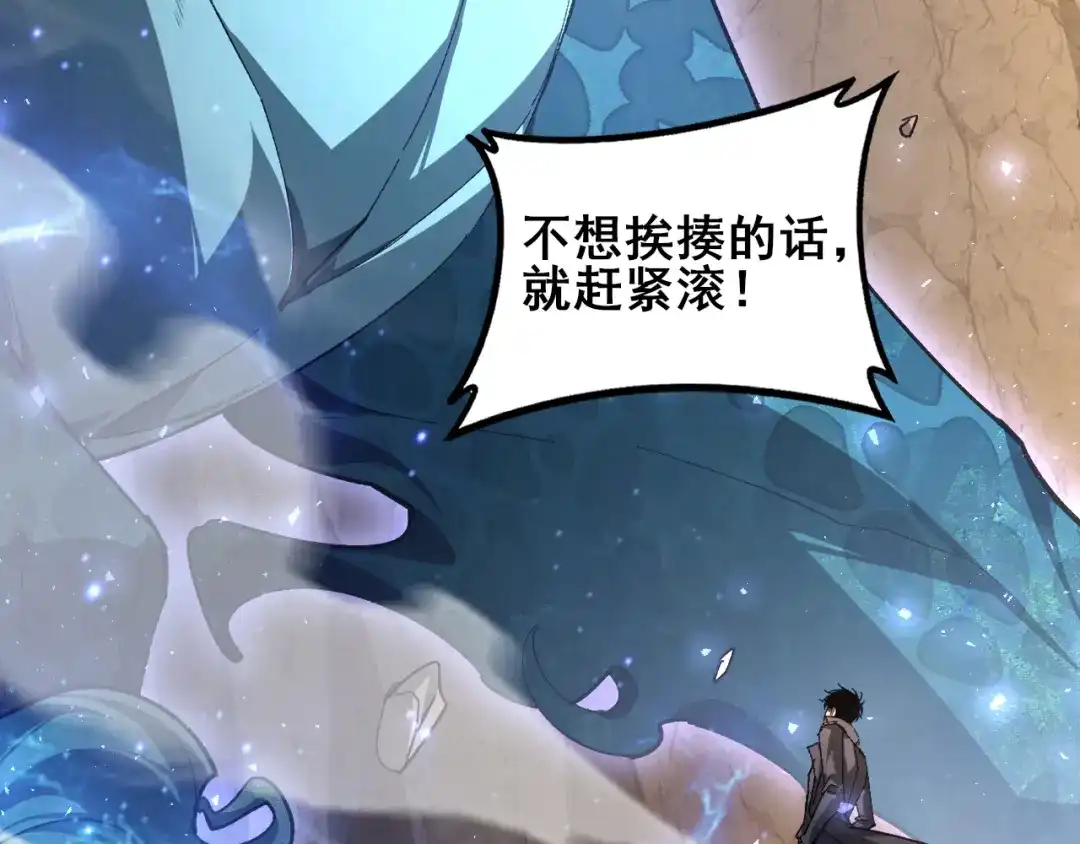 《虫族主宰：我玩的就是天灾》第105话 桀骜不驯 第102页