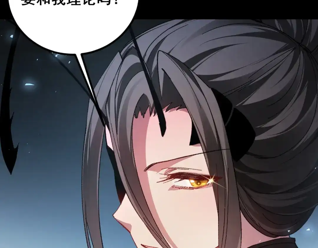 《虫族主宰：我玩的就是天灾》第105话 桀骜不驯 第55页