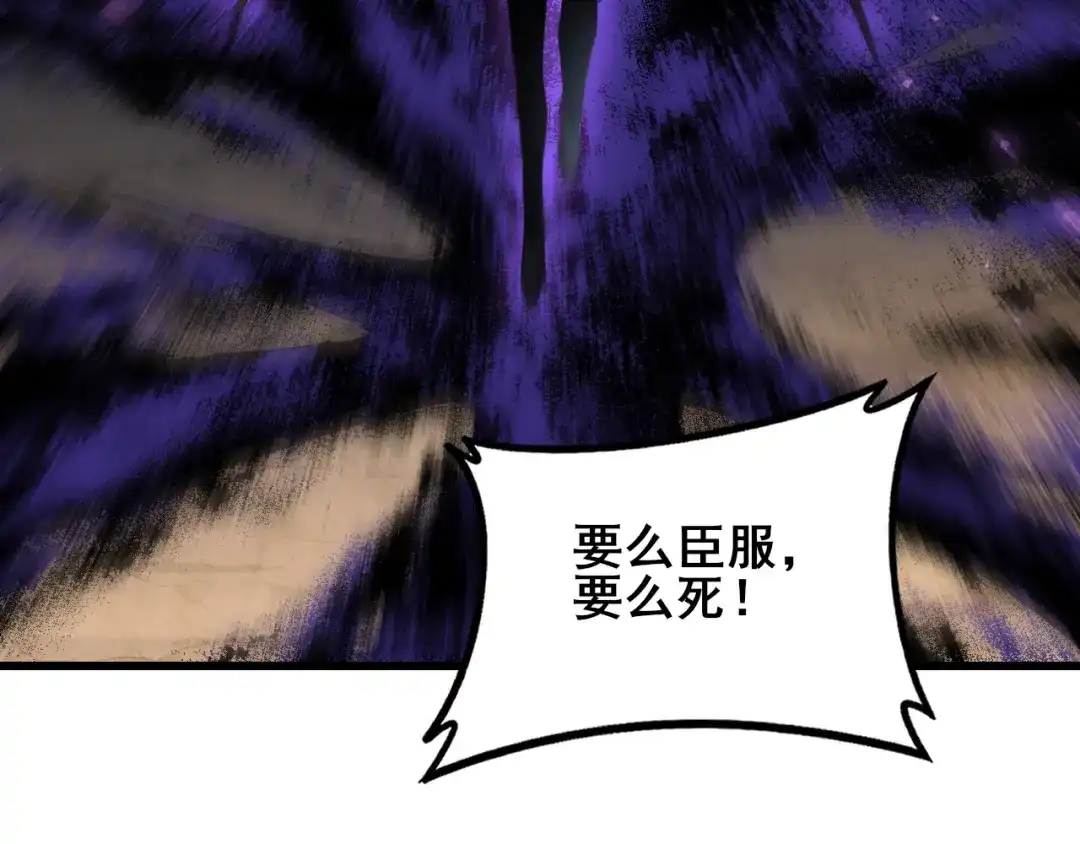 《虫族主宰：我玩的就是天灾》第105话 桀骜不驯 第108页