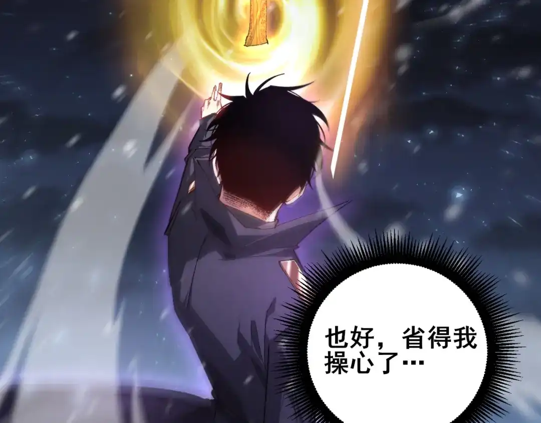 《虫族主宰：我玩的就是天灾》第105话 桀骜不驯 第65页