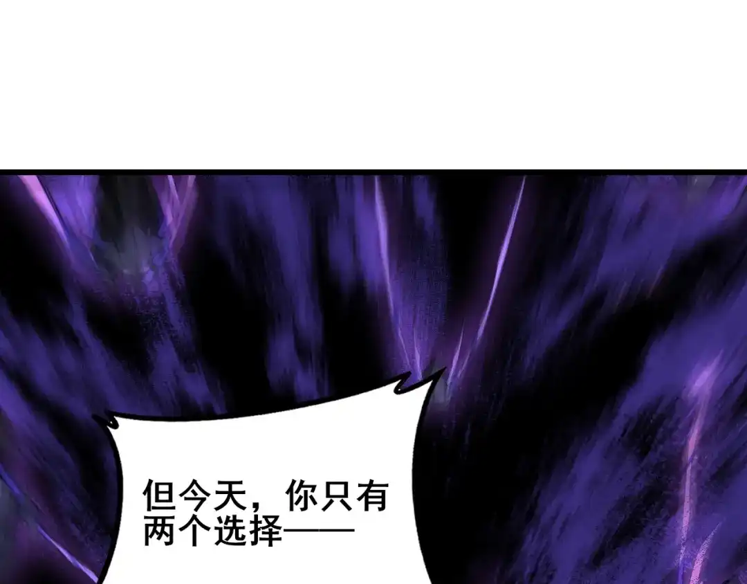 《虫族主宰：我玩的就是天灾》第105话 桀骜不驯 第106页