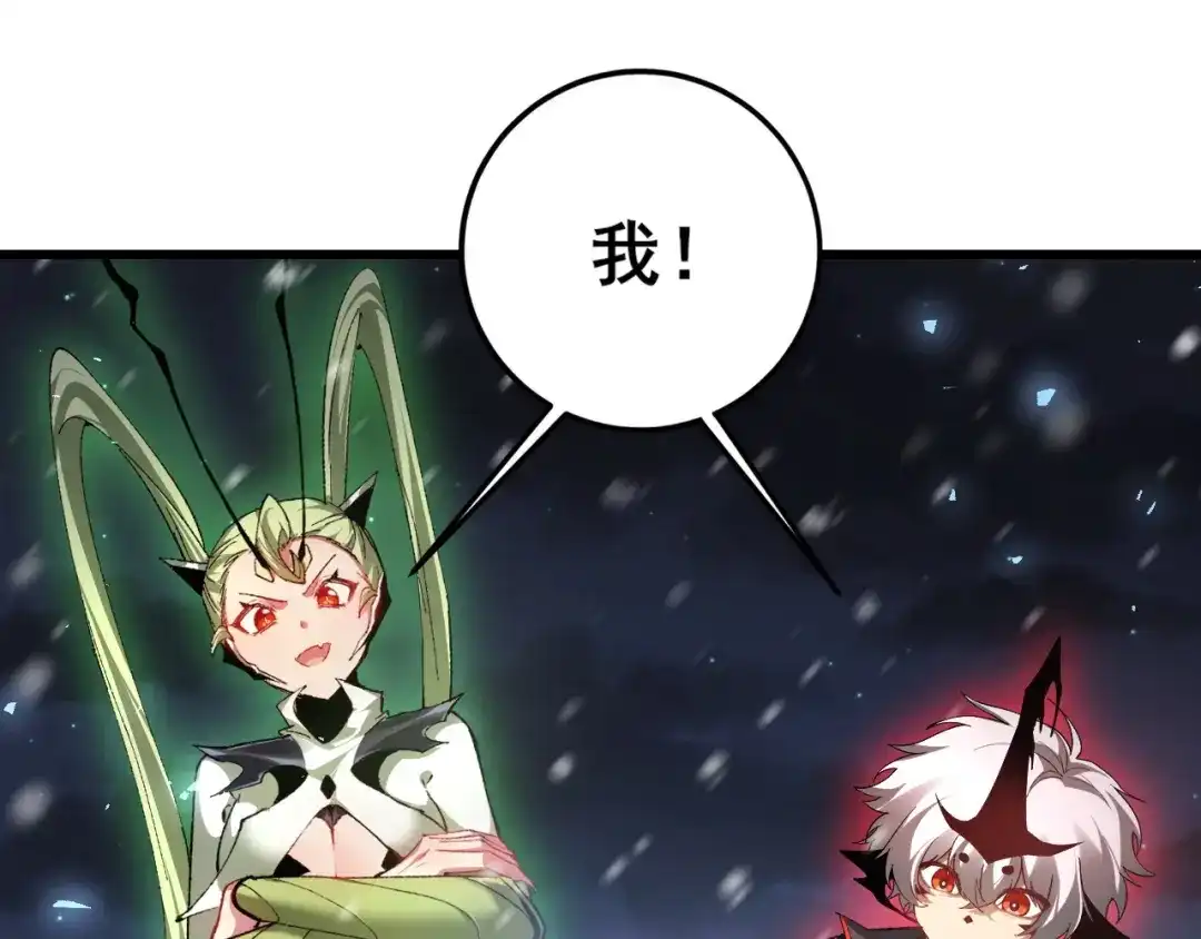 《虫族主宰：我玩的就是天灾》第105话 桀骜不驯 第40页
