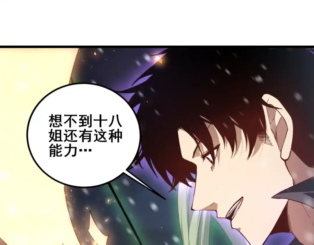 《虫族主宰：我玩的就是天灾》第105话 桀骜不驯 第47页