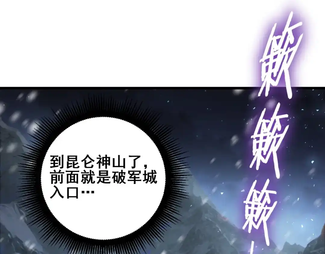 《虫族主宰：我玩的就是天灾》第105话 桀骜不驯 第34页