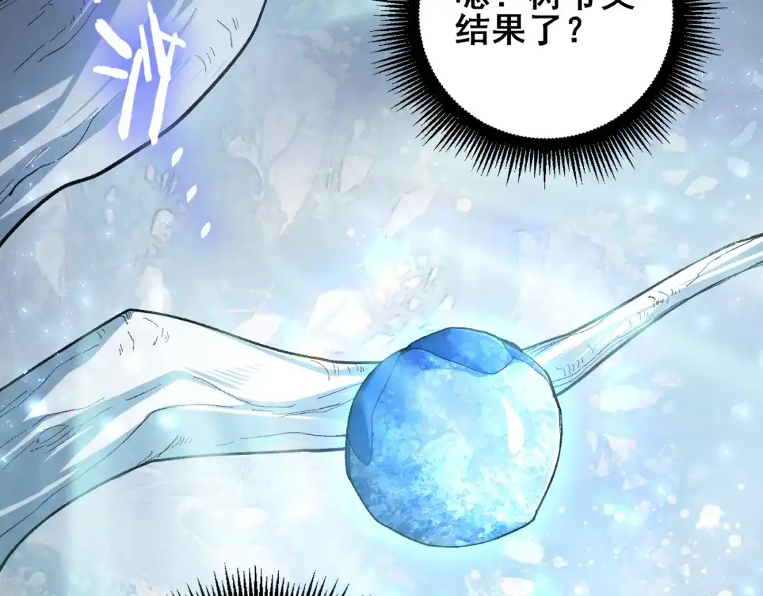 《虫族主宰：我玩的就是天灾》第105话 桀骜不驯 第82页