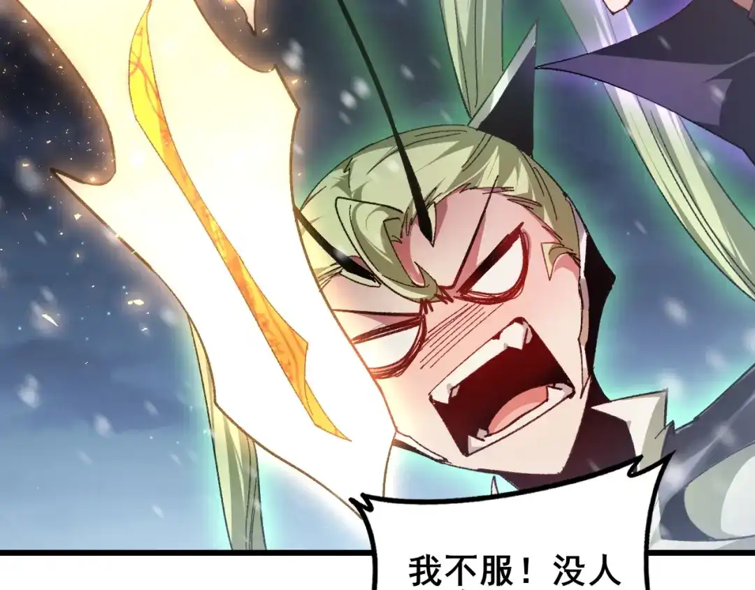 《虫族主宰：我玩的就是天灾》第105话 桀骜不驯 第48页