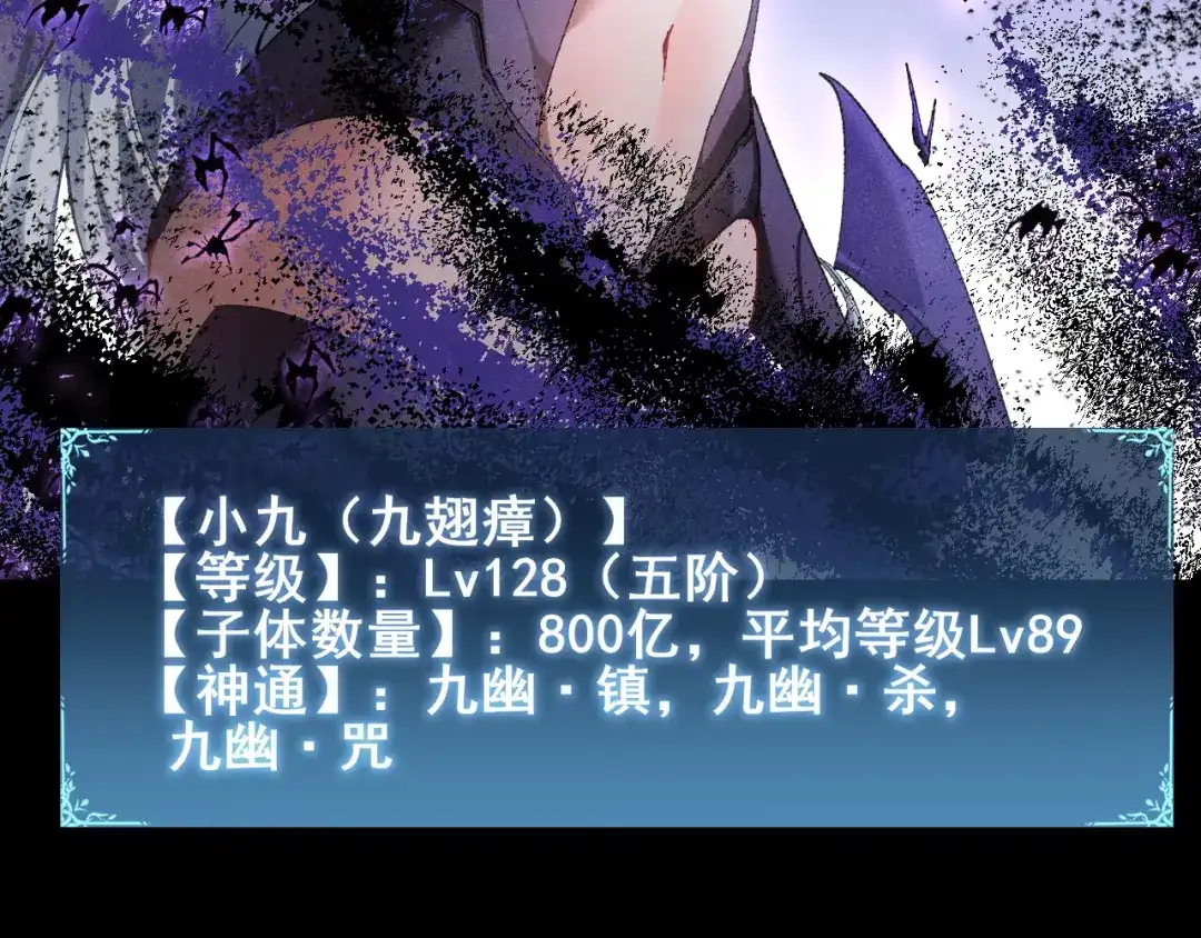 《虫族主宰：我玩的就是天灾》第105话 桀骜不驯 第16页
