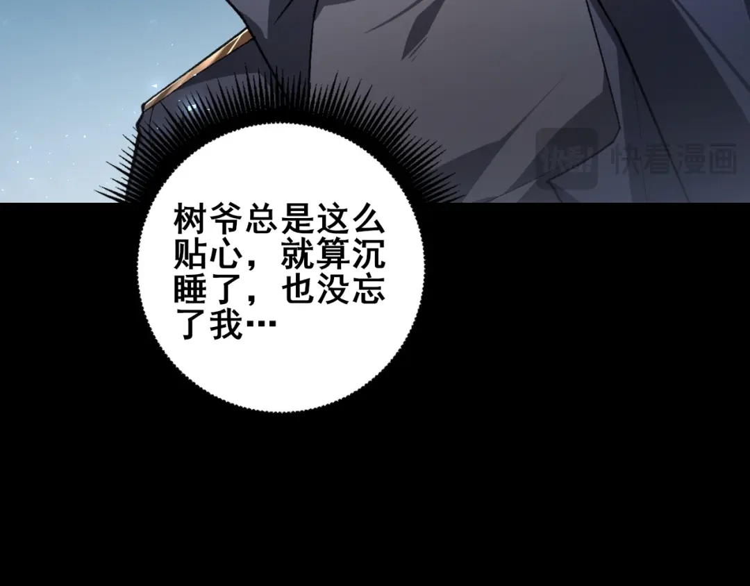 《虫族主宰：我玩的就是天灾》第105话 桀骜不驯 第93页