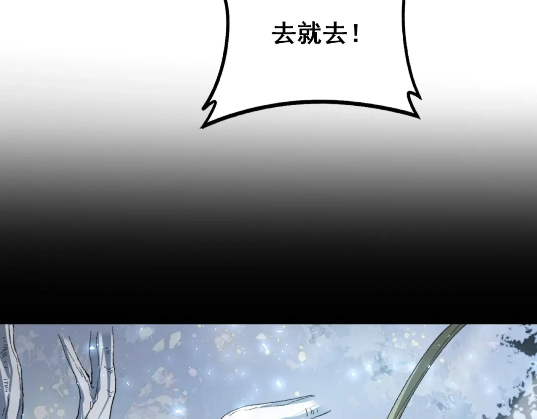 《虫族主宰：我玩的就是天灾》第105话 桀骜不驯 第51页