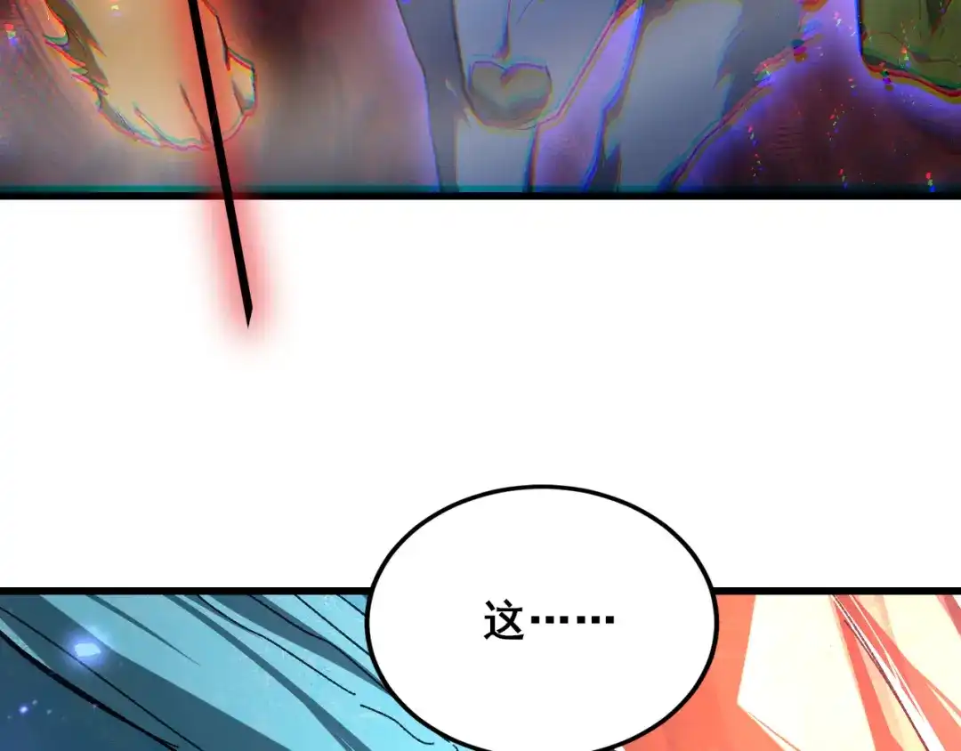 《虫族主宰：我玩的就是天灾》第105话 桀骜不驯 第119页