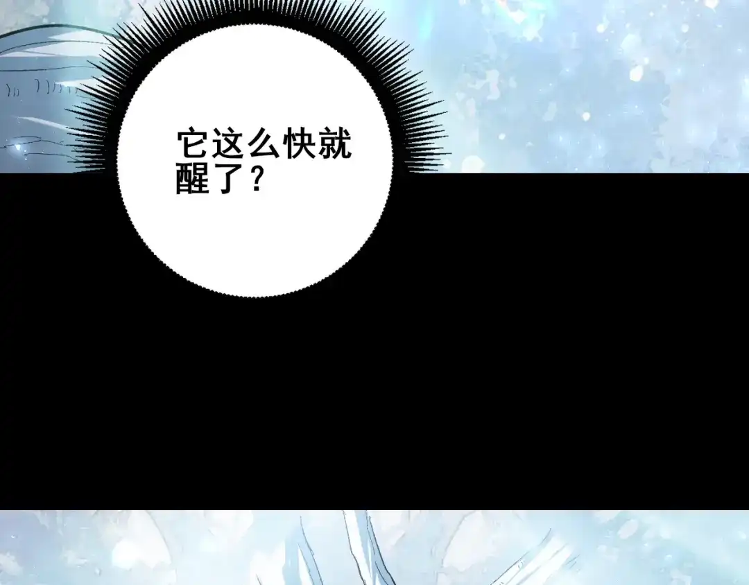 《虫族主宰：我玩的就是天灾》第105话 桀骜不驯 第83页