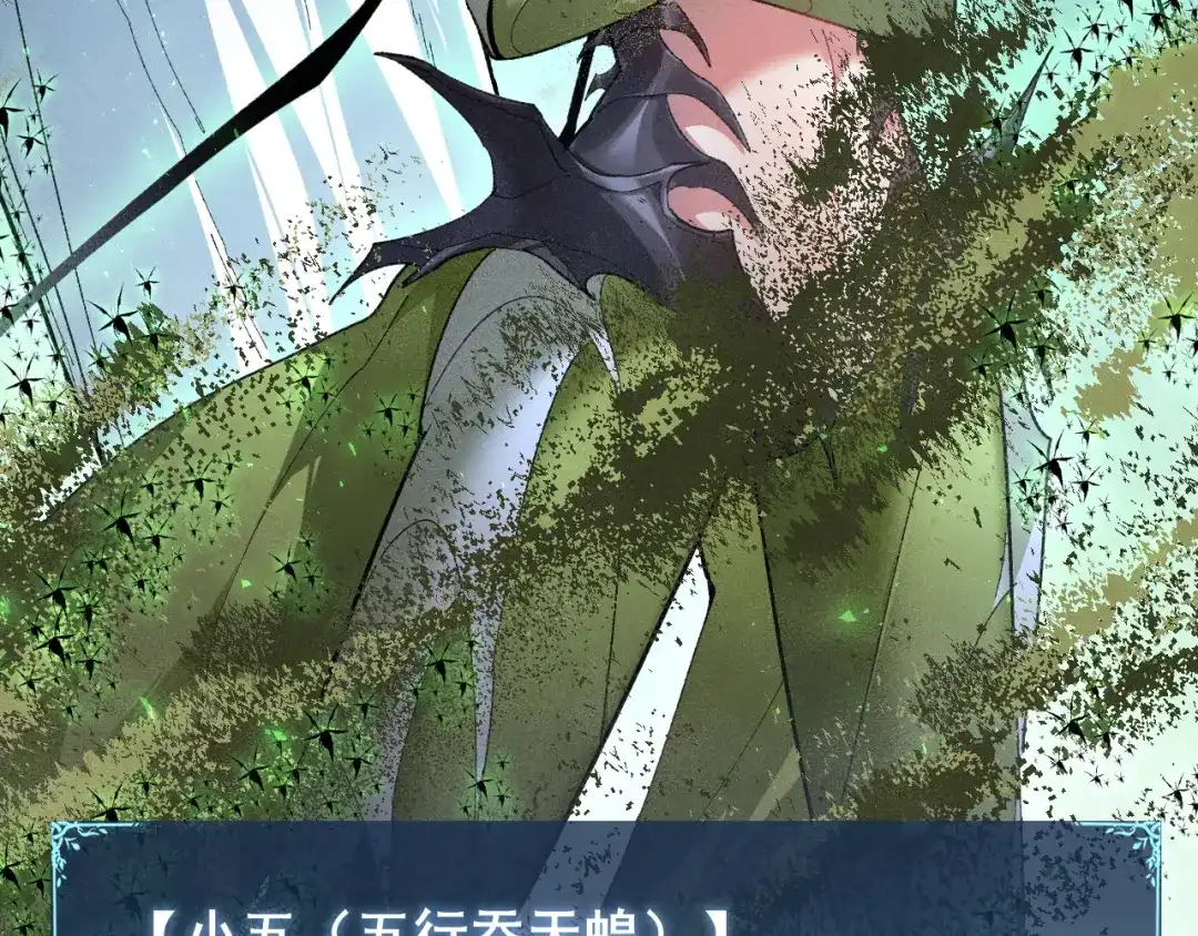 《虫族主宰：我玩的就是天灾》第105话 桀骜不驯 第24页