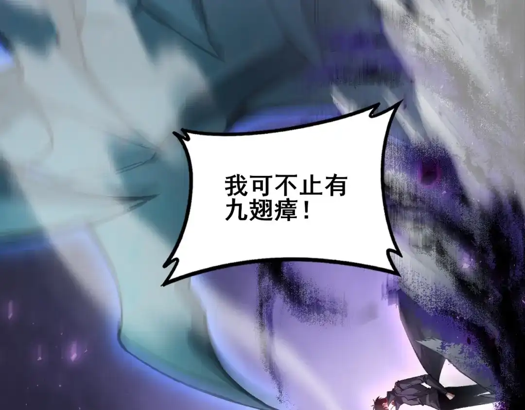 《虫族主宰：我玩的就是天灾》第105话 桀骜不驯 第114页