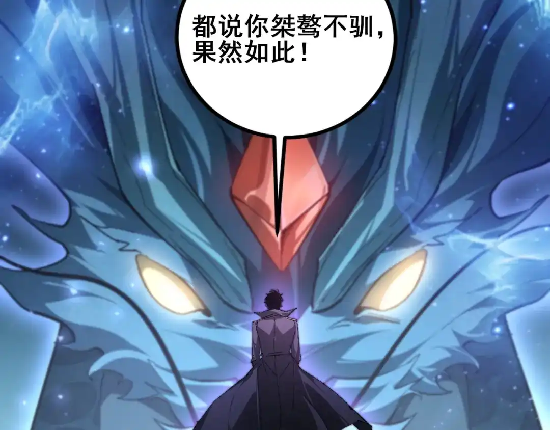 《虫族主宰：我玩的就是天灾》第105话 桀骜不驯 第104页