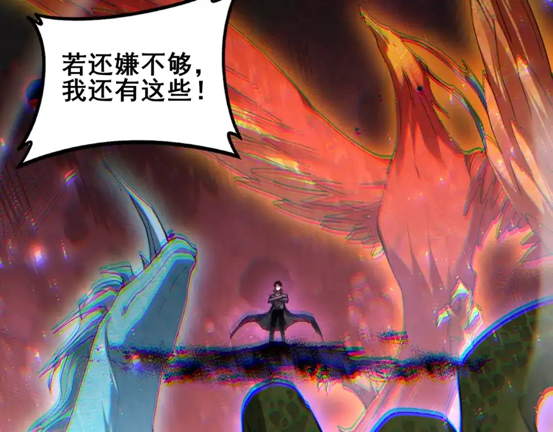 《虫族主宰：我玩的就是天灾》第105话 桀骜不驯 第116页