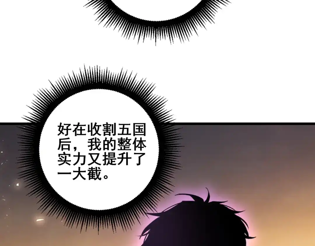 《虫族主宰：我玩的就是天灾》第105话 桀骜不驯 第9页