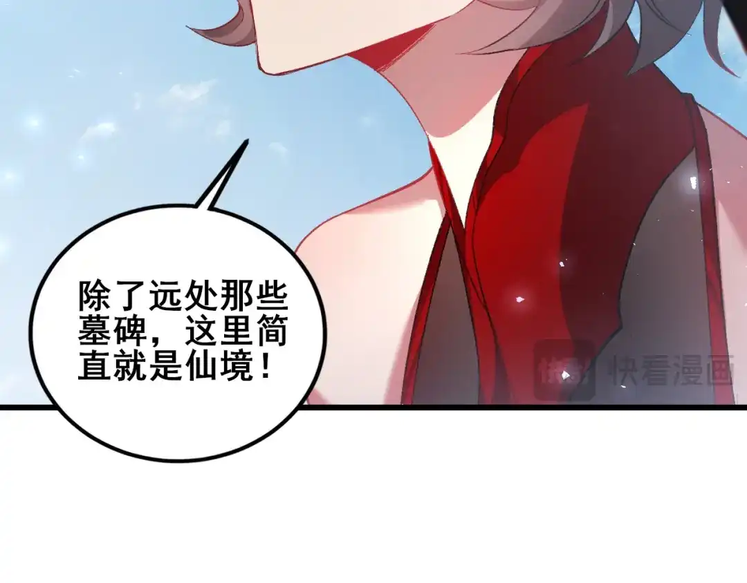 《虫族主宰：我玩的就是天灾》第106话 天渊之行 第128页