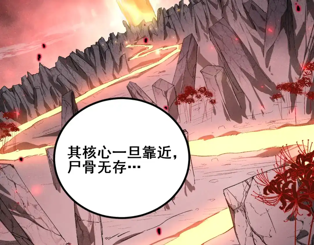 《虫族主宰：我玩的就是天灾》第106话 天渊之行 第102页