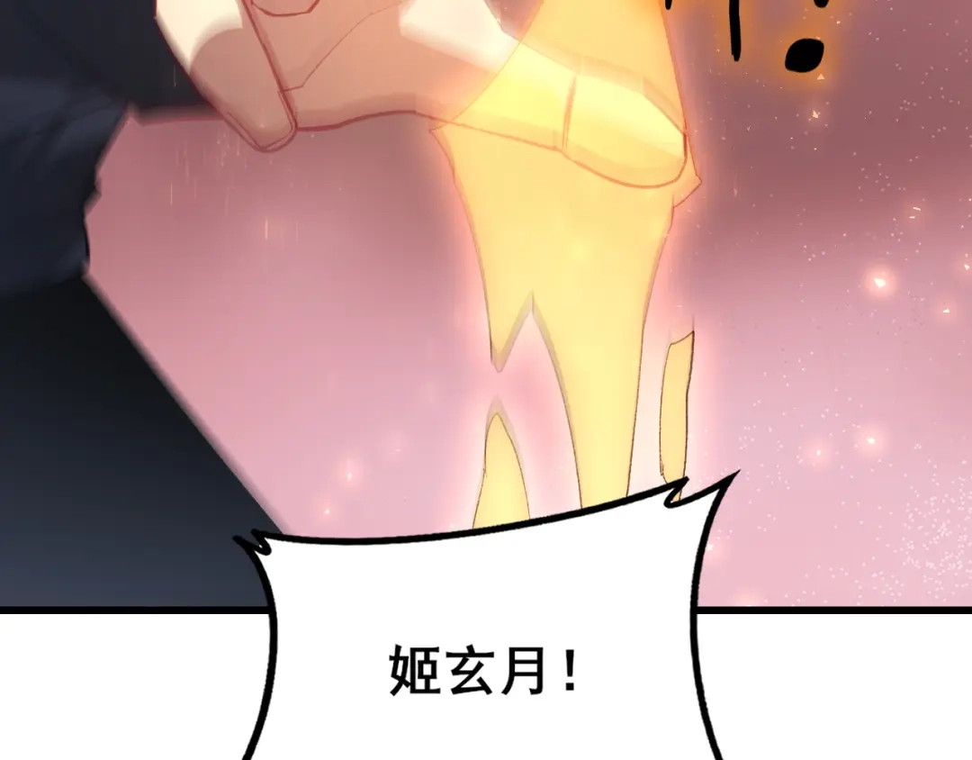 《虫族主宰：我玩的就是天灾》第106话 天渊之行 第138页