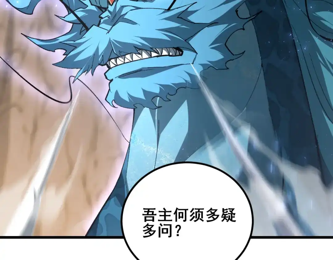 《虫族主宰：我玩的就是天灾》第106话 天渊之行 第8页