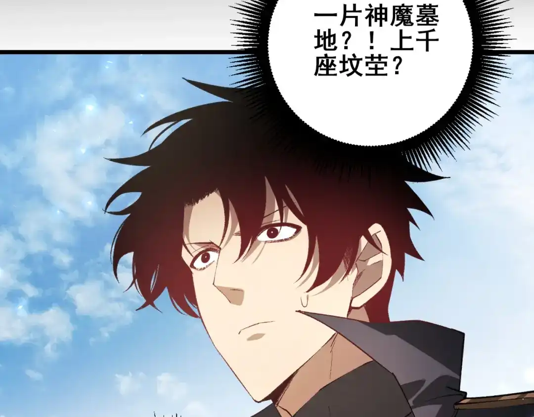 《虫族主宰：我玩的就是天灾》第106话 天渊之行 第104页
