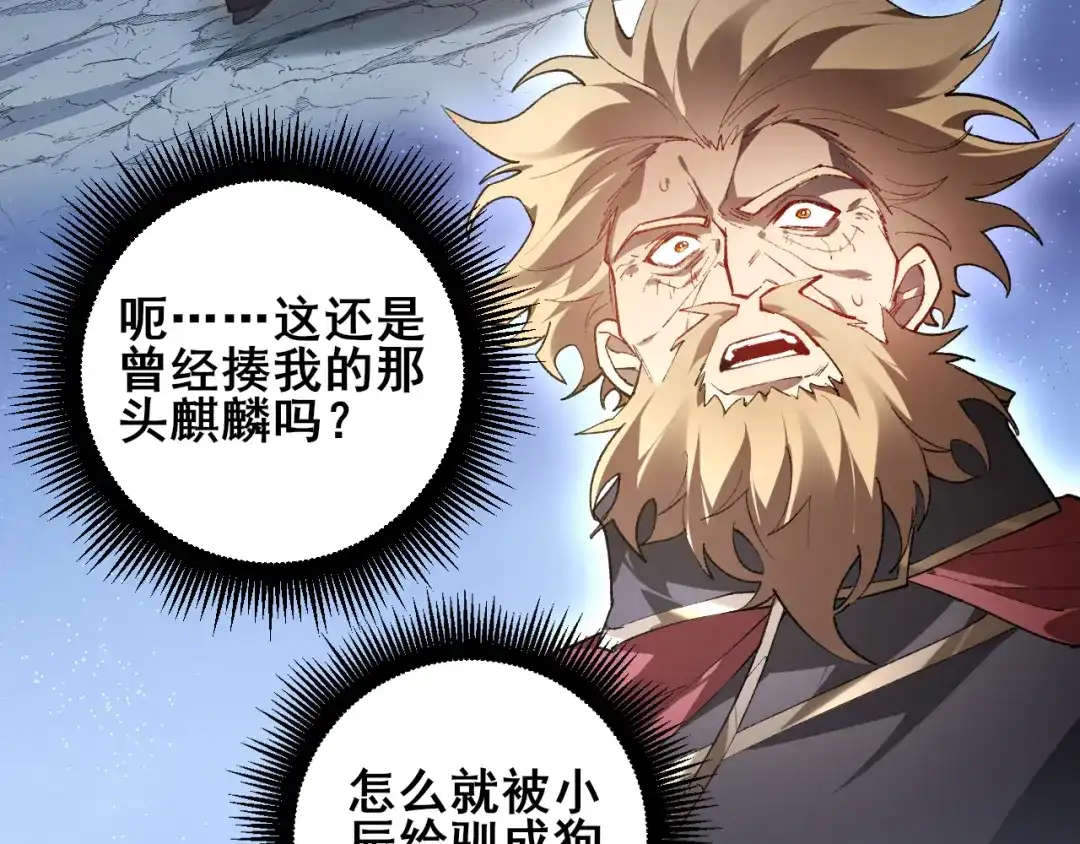 《虫族主宰：我玩的就是天灾》第106话 天渊之行 第46页
