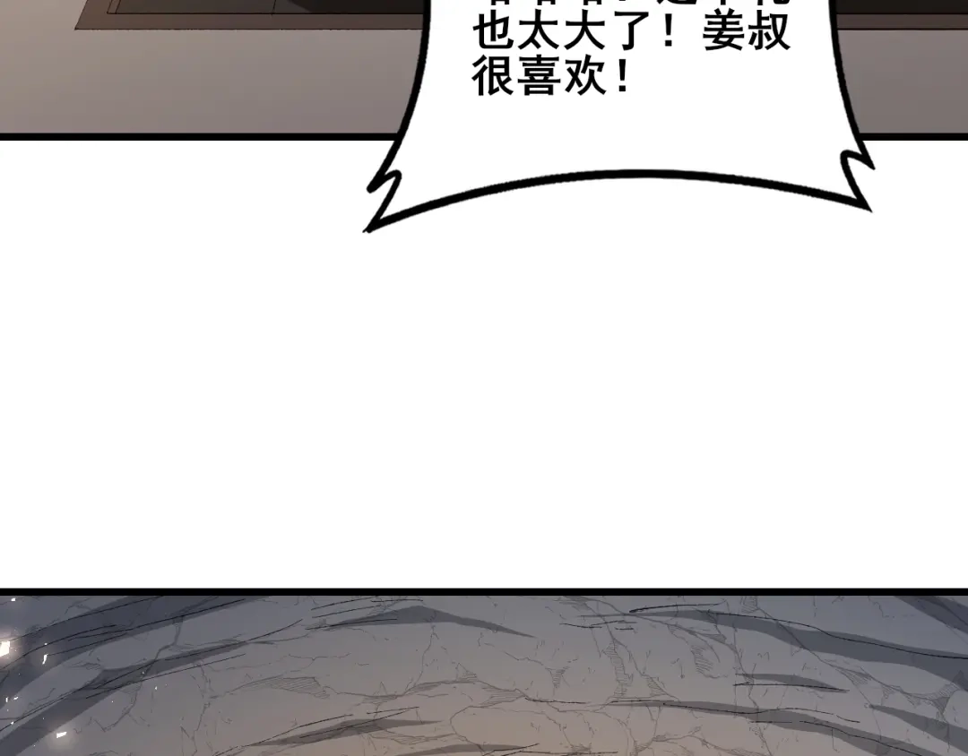 《虫族主宰：我玩的就是天灾》第106话 天渊之行 第50页