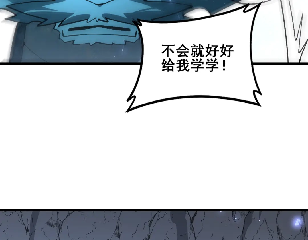 《虫族主宰：我玩的就是天灾》第106话 天渊之行 第41页