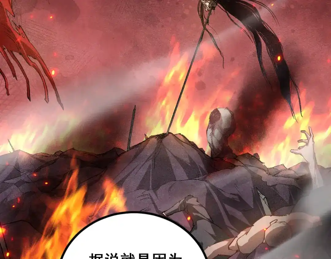 《虫族主宰：我玩的就是天灾》第106话 天渊之行 第79页