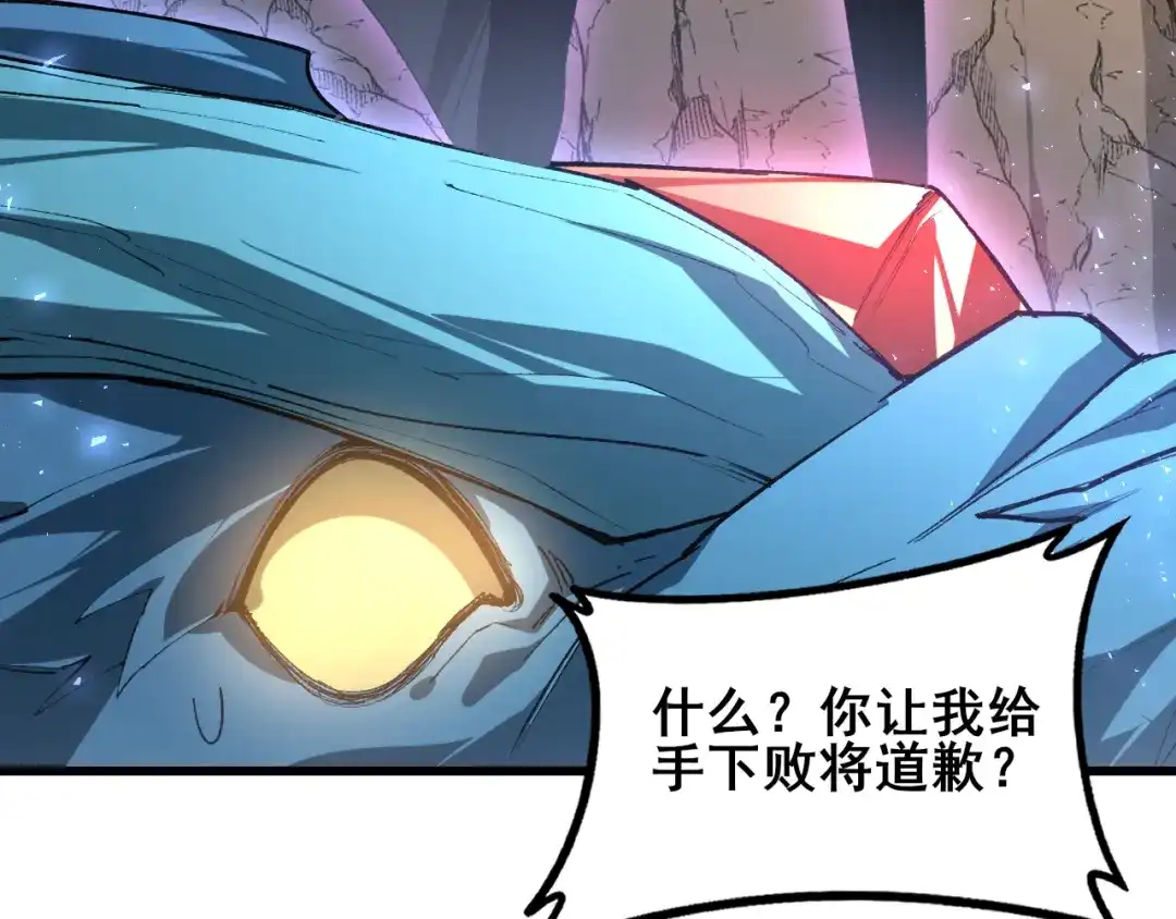 《虫族主宰：我玩的就是天灾》第106话 天渊之行 第25页