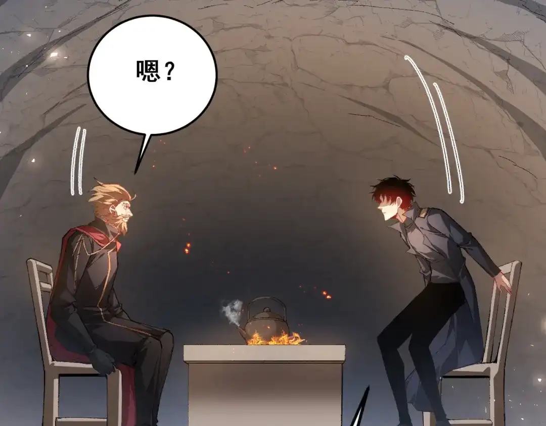 《虫族主宰：我玩的就是天灾》第106话 天渊之行 第51页