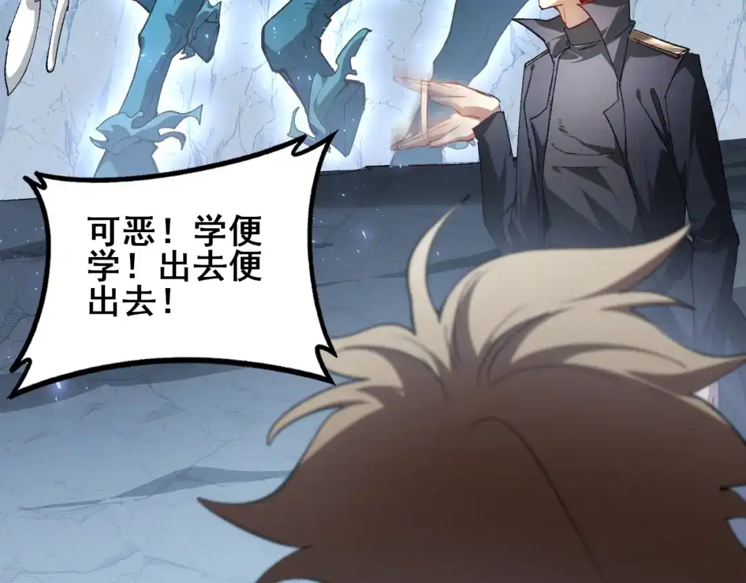 《虫族主宰：我玩的就是天灾》第106话 天渊之行 第43页