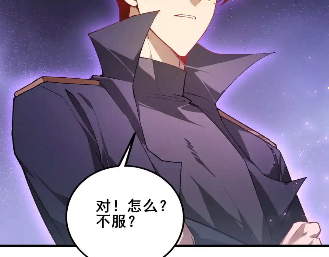 《虫族主宰：我玩的就是天灾》第106话 天渊之行 第27页