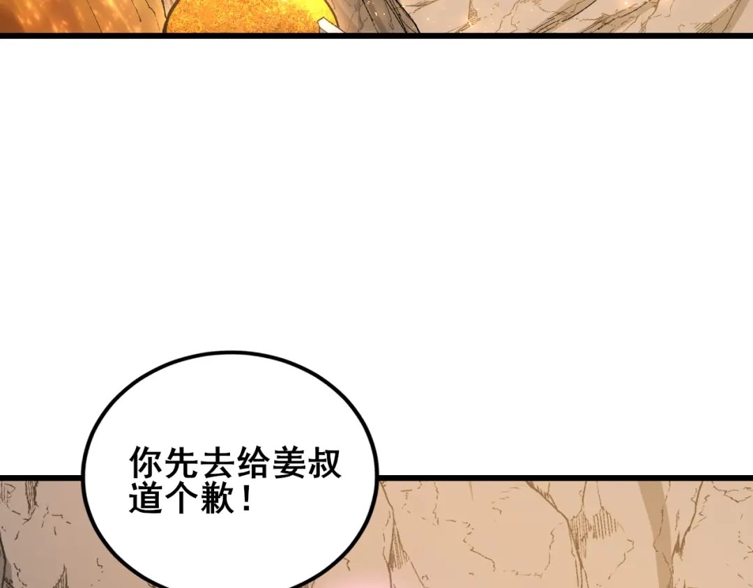 《虫族主宰：我玩的就是天灾》第106话 天渊之行 第23页