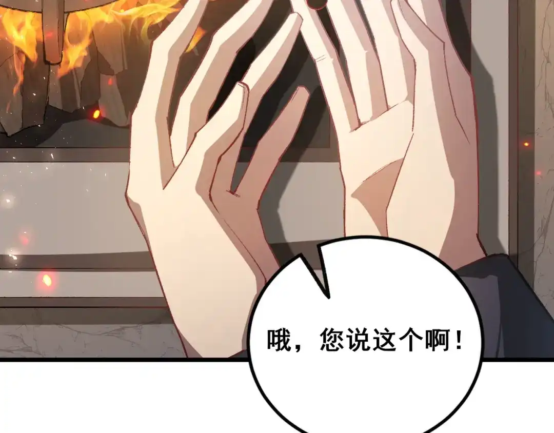 《虫族主宰：我玩的就是天灾》第106话 天渊之行 第57页