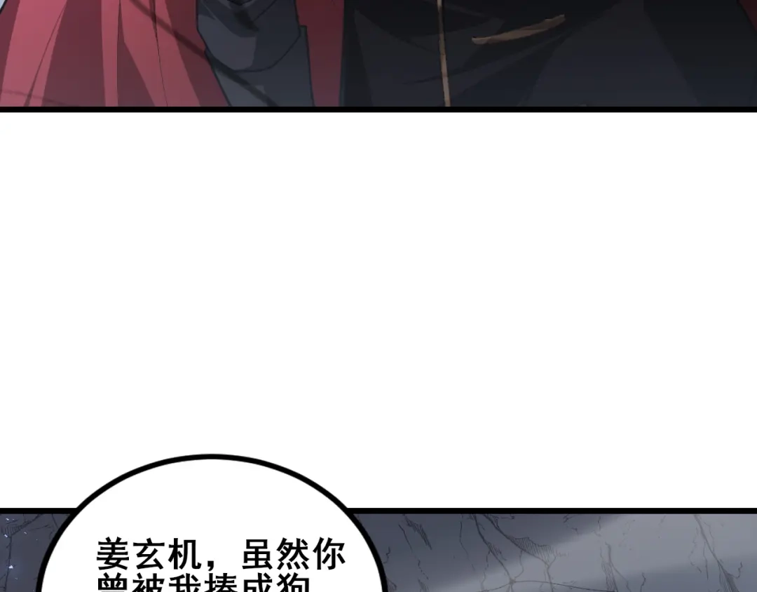 《虫族主宰：我玩的就是天灾》第106话 天渊之行 第36页