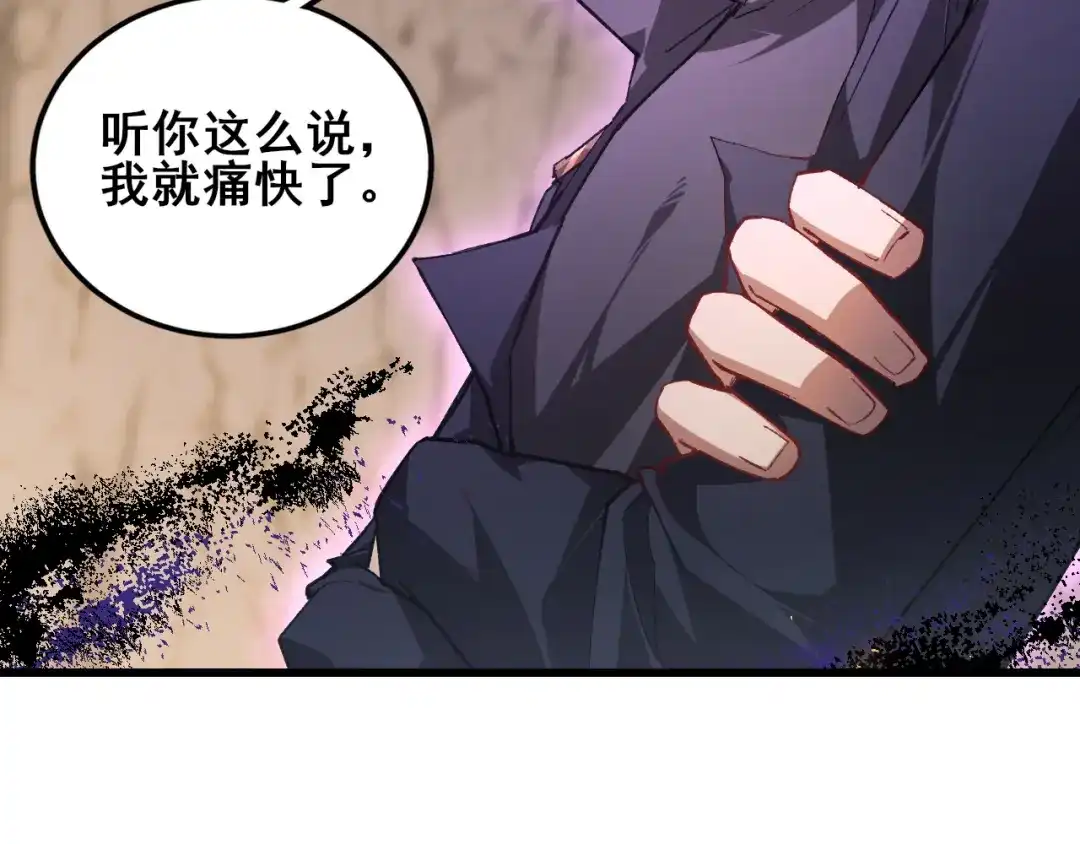 《虫族主宰：我玩的就是天灾》第106话 天渊之行 第16页
