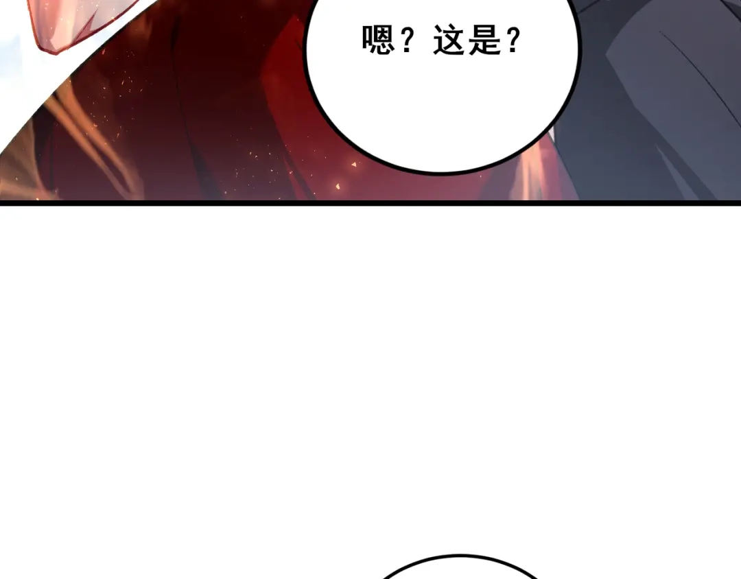 《虫族主宰：我玩的就是天灾》第106话 天渊之行 第134页