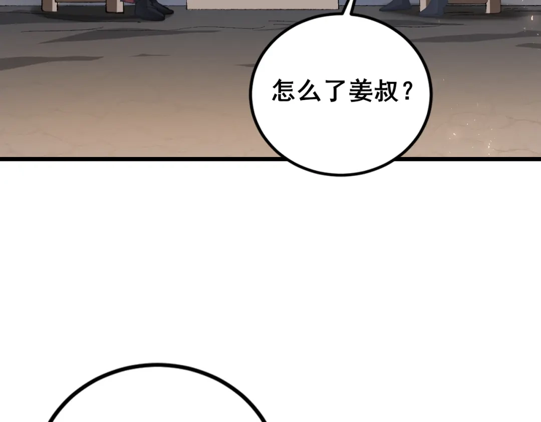 《虫族主宰：我玩的就是天灾》第106话 天渊之行 第52页