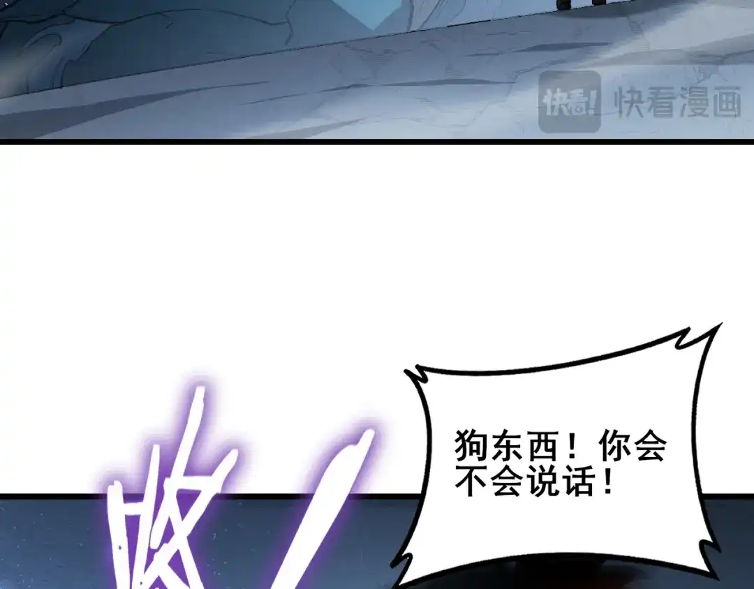 《虫族主宰：我玩的就是天灾》第106话 天渊之行 第39页