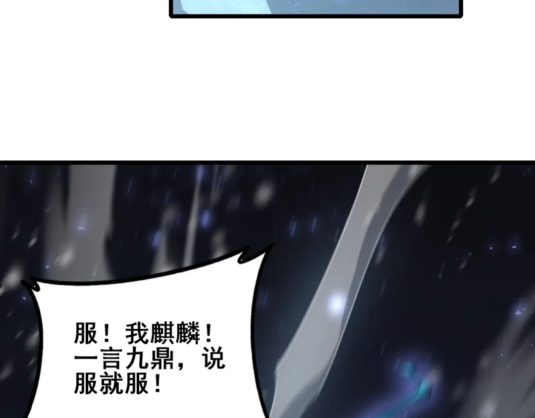 《虫族主宰：我玩的就是天灾》第106话 天渊之行 第30页